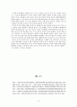 중국과 북한의 정치관계 -후진타오 집권기 중국의 대 북한 인식을 중심으로-  8페이지