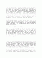 여성주의 비평 방법  4페이지