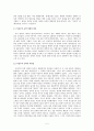 여성주의 비평 방법  6페이지