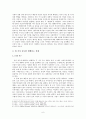 여성주의 비평 방법  7페이지
