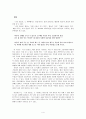 신화 및 원형적 비평 방법 - 서정주의 「화사」& 이상화의 「나의 침실로」  5페이지