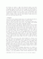 북한의 대량살상무기와 일본의 군사력 강화 2페이지