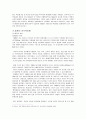 북한의 대량살상무기와 일본의 군사력 강화 4페이지