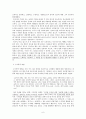부가적 비평 방법  7페이지