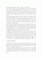 사형제도(死刑制度) 존치론vs존폐론 8페이지