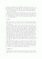사형제도(死刑制度) 존치론vs존폐론 9페이지
