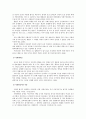 사형제도(死刑制度) 존치론vs존폐론 10페이지