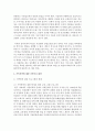 [가족복지론] 현대사회에서 특히, 문제가 되고 있는 가정폭력을 이해하고 가족복지차원에서 대책을 생각해봅시다 - 가정폭력 5페이지