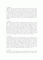 [가족복지론] 현대사회에서 특히, 문제가 되고 있는 가정폭력을 이해하고 가족복지차원에서 대책을 생각해봅시다 - 가정폭력 7페이지