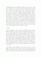 [가족복지론] 현대사회에서 특히, 문제가 되고 있는 가정폭력을 이해하고 가족복지차원에서 대책을 생각해봅시다 - 가정폭력 9페이지