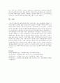 [가족복지론] 현대사회에서 특히, 문제가 되고 있는 가정폭력을 이해하고 가족복지차원에서 대책을 생각해봅시다 - 가정폭력 10페이지