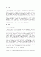 [사회복지법제론] 사회복지와 관련된 법적 기사를 찾아 요약하고 우리사회에 주는 메세지가 무엇인지 기술하시오 [사회복지법] 2페이지