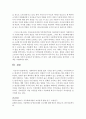 [사회복지법제론] 사회복지와 관련된 법적 기사를 찾아 요약하고 우리사회에 주는 메세지가 무엇인지 기술하시오 [사회복지법] 4페이지