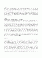 이야기 그림책 ‘곰 사냥을 떠나자’를 읽고 만5세를 대상으로 흥미영역별 활동 중 한 가지를 선택하여 활동계획안을 작성하시오 - 줄다리기, 곰은 어디에 있니? 2페이지