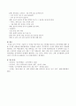 이야기 그림책 ‘곰 사냥을 떠나자’를 읽고 만5세를 대상으로 흥미영역별 활동 중 한 가지를 선택하여 활동계획안을 작성하시오 - 줄다리기, 곰은 어디에 있니? 4페이지