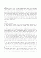 피아제의 인지발달단계를 살펴보고 현재 유아발달 단계에 비추어 적합하지 않다고 생각하는 부분을 제시하시오 - 피아제의 인지발달단계, 유아발달 단계에 비추어 적합하지 않다고 생각하는 부분 2페이지
