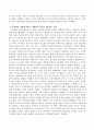 피아제의 인지발달단계를 살펴보고 현재 유아발달 단계에 비추어 적합하지 않다고 생각하는 부분을 제시하시오 - 피아제의 인지발달단계, 유아발달 단계에 비추어 적합하지 않다고 생각하는 부분 3페이지