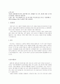[간호사 자기소개서] 서울아산병원 간호사 자소서 합격예문+면접후기(1차면접, 최종면접), 서울아산병원 간호사자소서항목첨삭, 채용, 지원동기 본원의 핵심가치와 지원자 본인이 가장 부합한다고 생각되는항목 2페이지