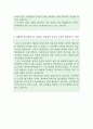 (간호사면접스피치합격예문5선)간호사면접1분스피치*병원간호사면접스피치,삼성서울병원간호사면접자기소개서,간호사면접합격예문, 간호사 면접 스피치, 간호사면접1분 자기소개, 서울아산병원간호사면접자기소개 간 4페이지