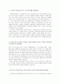 한국수력원자력자소서 한국수력원자력자기소개서 합격자소서+면접 자기소개서한국수력원자력자소서,한수원 채용연계형인턴 자소서 항목 샘플 채용 첨삭, 한국수력원자력 면접 지원동기와 입사 후 포부, 새로운 방식 2페이지