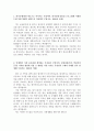 하나은행자소서 하나은행인턴자소서 하나은행인턴자기소개서 합격자소서자기소개서+면접후기 자기소개서하나은행자소서하나은행지원동기 하나은행인턴합격자기소개서 하나은행면접후기자기소개서 이미지 2페이지
