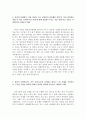 하나은행자소서 하나은행인턴자소서 하나은행인턴자기소개서 합격자소서자기소개서+면접후기 자기소개서하나은행자소서하나은행지원동기 하나은행인턴합격자기소개서 하나은행면접후기자기소개서 이미지 3페이지