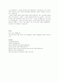하나은행자소서 하나은행인턴자소서 하나은행인턴자기소개서 합격자소서자기소개서+면접후기 자기소개서하나은행자소서하나은행지원동기 하나은행인턴합격자기소개서 하나은행면접후기자기소개서 이미지 4페이지
