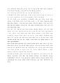 제자백가사상 탐구 (묵가, 법가) 2페이지