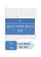공자(孔子) 1페이지