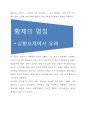 진시황제(秦始皇帝) 2페이지