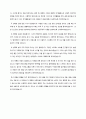 (웰니스와 삶의 질 과제) 지금 나의 건강수준과 현주소, 웰니스(Wellness) 실천방안 2페이지