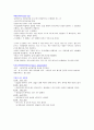 kcu컨소시엄 부자학 강의 조선대 한동철교수 (A+ 계절학기, 부자학 족보) 10페이지