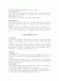 만성정신장애인을 위한 정신사회재활과 사회기술훈련에 대한 모든 것 (정신사회재활, 정신사회재활의 구성요소, 사회기술훈련, 사회기술의 구성요소) 4페이지