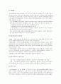만성정신장애인을 위한 정신사회재활과 사회기술훈련에 대한 모든 것 (정신사회재활, 정신사회재활의 구성요소, 사회기술훈련, 사회기술의 구성요소) 9페이지