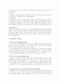 만성정신장애인을 위한 정신사회재활과 사회기술훈련에 대한 모든 것 (정신사회재활, 정신사회재활의 구성요소, 사회기술훈련, 사회기술의 구성요소) 13페이지