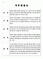 [치위생사의 역할] 치위생사의 직무분석, 법규, 역할, 자료수집, 직무 문제점과 해결 방안 9페이지