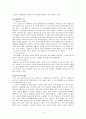 [해외진출 성공 기업 분석 레포트] E-마트의 중국진출 성공 사례 (E-마트의 중국 진출, 시장 현황 및 분석, 현지 마케팅 현황 및 문제점) 4페이지