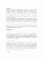 [해외진출 성공 기업 분석 레포트] E-마트의 중국진출 성공 사례 (E-마트의 중국 진출, 시장 현황 및 분석, 현지 마케팅 현황 및 문제점) 8페이지