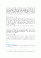 [해외진출 성공 기업 분석 레포트] E-마트의 중국진출 성공 사례 (E-마트의 중국 진출, 시장 현황 및 분석, 현지 마케팅 현황 및 문제점) 9페이지