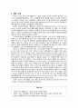 [John Broadus Watson] 왓슨의 소개와 이론 분석, 특징 및 왓슨 연구의 평가 및 시사점 (행동주의 입장에서 본 심리학, 행동주의 이론) 2페이지
