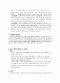 [John Broadus Watson] 왓슨의 소개와 이론 분석, 특징 및 왓슨 연구의 평가 및 시사점 (행동주의 입장에서 본 심리학, 행동주의 이론) 6페이지