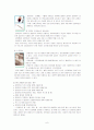 당신은 에이즈에 대해 얼마나 알고 계십니까? - [AIDS] 에이즈의 원인, 감염경로, 증상, 검사, 치료, 예방방안, HIV/AIDS 감염현황 6페이지