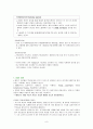 당신은 에이즈에 대해 얼마나 알고 계십니까? - [AIDS] 에이즈의 원인, 감염경로, 증상, 검사, 치료, 예방방안, HIV/AIDS 감염현황 9페이지