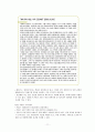 당신은 에이즈에 대해 얼마나 알고 계십니까? - [AIDS] 에이즈의 원인, 감염경로, 증상, 검사, 치료, 예방방안, HIV/AIDS 감염현황 11페이지
