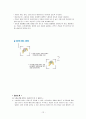당신은 에이즈에 대해 얼마나 알고 계십니까? - [AIDS] 에이즈의 원인, 감염경로, 증상, 검사, 치료, 예방방안, HIV/AIDS 감염현황 12페이지