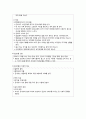 영화 ‘뷰티풀마인드(A Beautiful Mind)’를 보고 인물의 정신병리분석 (영화줄거리, 정신분열의 임상적 특징의 적용, 정신분열 진단, 정신분열의 치료적 접근) 2페이지