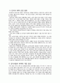 북한 핵실험의 역사와 해결방안 (북핵문제의 역사적인 전개, 국제관계속의 북핵문제, 북핵문제의 해결 방안) 5페이지