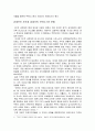 쿠르드족(Kurdish)의 역사와 상황 (쿠르드의 역사, 강대국의 대 쿠르드정책, 쿠르드의 국가별 자치운동, 쿠르드 거주국가의 대 쿠르드 정책) 4페이지