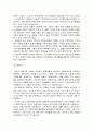 쿠르드족(Kurdish)의 역사와 상황 (쿠르드의 역사, 강대국의 대 쿠르드정책, 쿠르드의 국가별 자치운동, 쿠르드 거주국가의 대 쿠르드 정책) 8페이지
