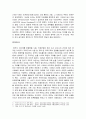 쿠르드족(Kurdish)의 역사와 상황 (쿠르드의 역사, 강대국의 대 쿠르드정책, 쿠르드의 국가별 자치운동, 쿠르드 거주국가의 대 쿠르드 정책) 10페이지